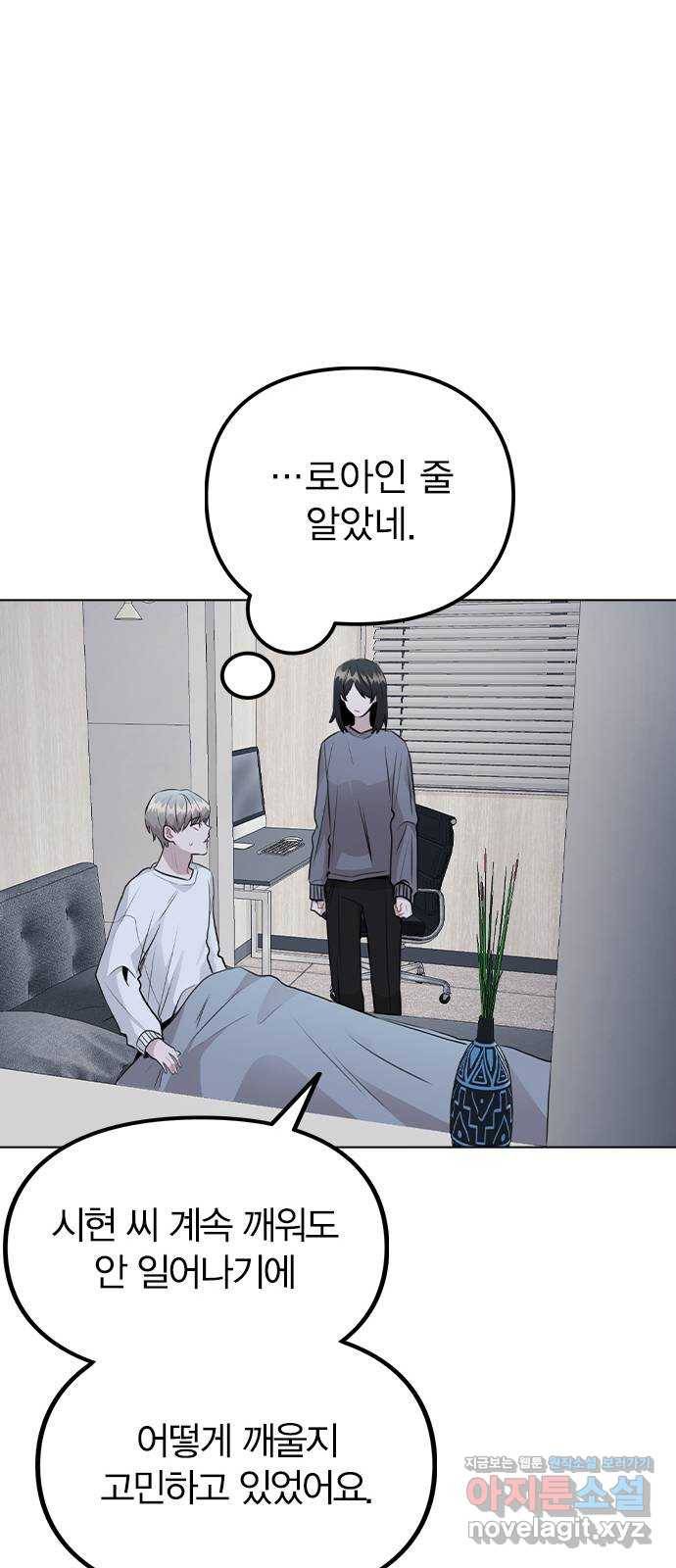 이게 아닌데 38. 사라졌다 27