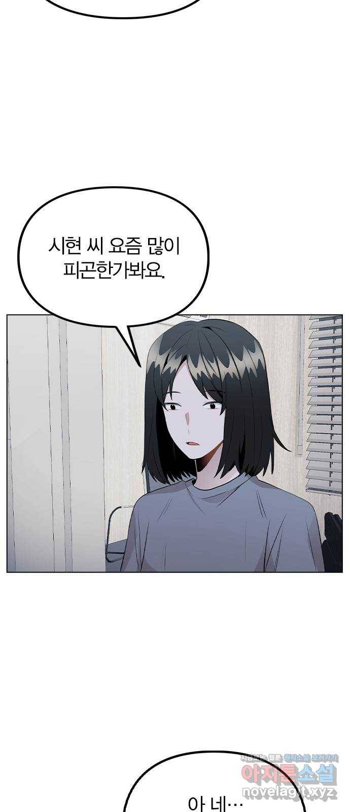 이게 아닌데 38. 사라졌다 28
