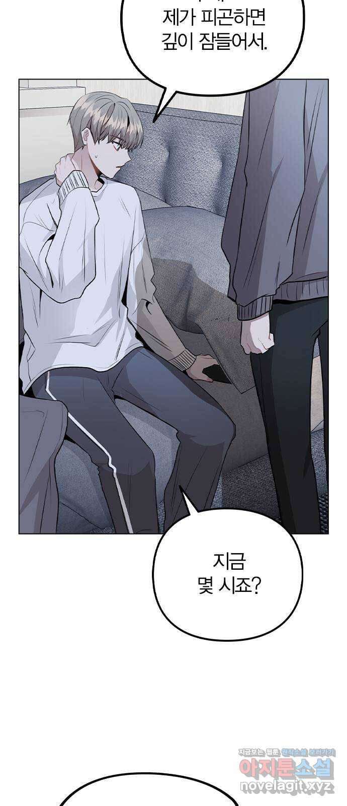 이게 아닌데 38. 사라졌다 29