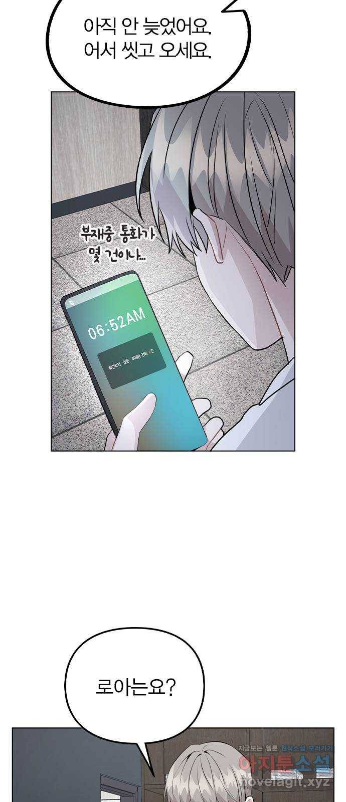이게 아닌데 38. 사라졌다 30