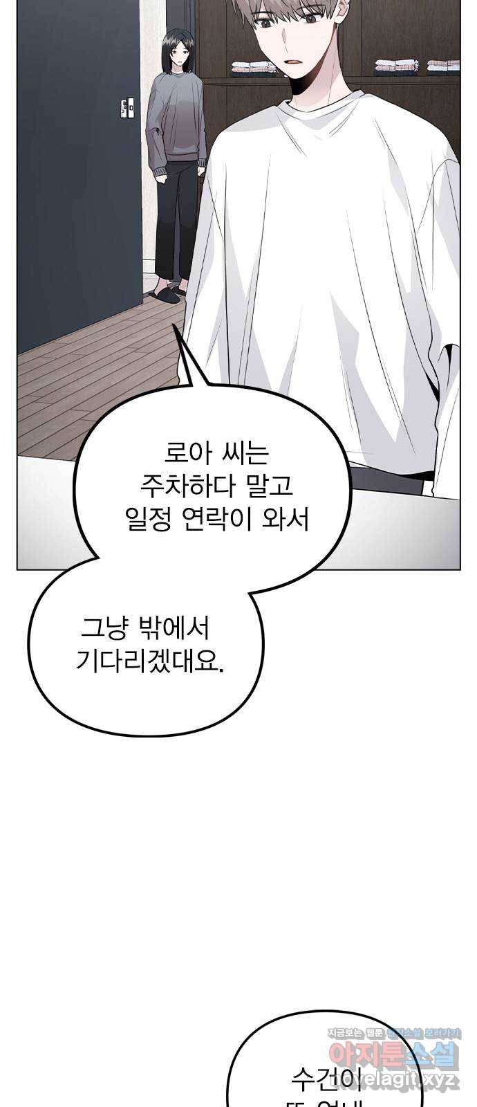 이게 아닌데 38. 사라졌다 31