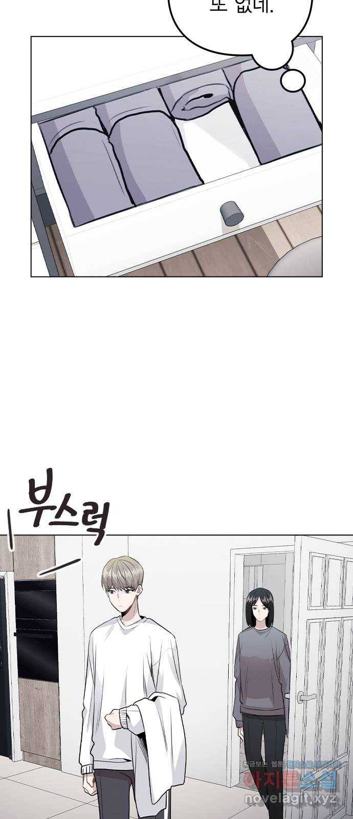 이게 아닌데 38. 사라졌다 32