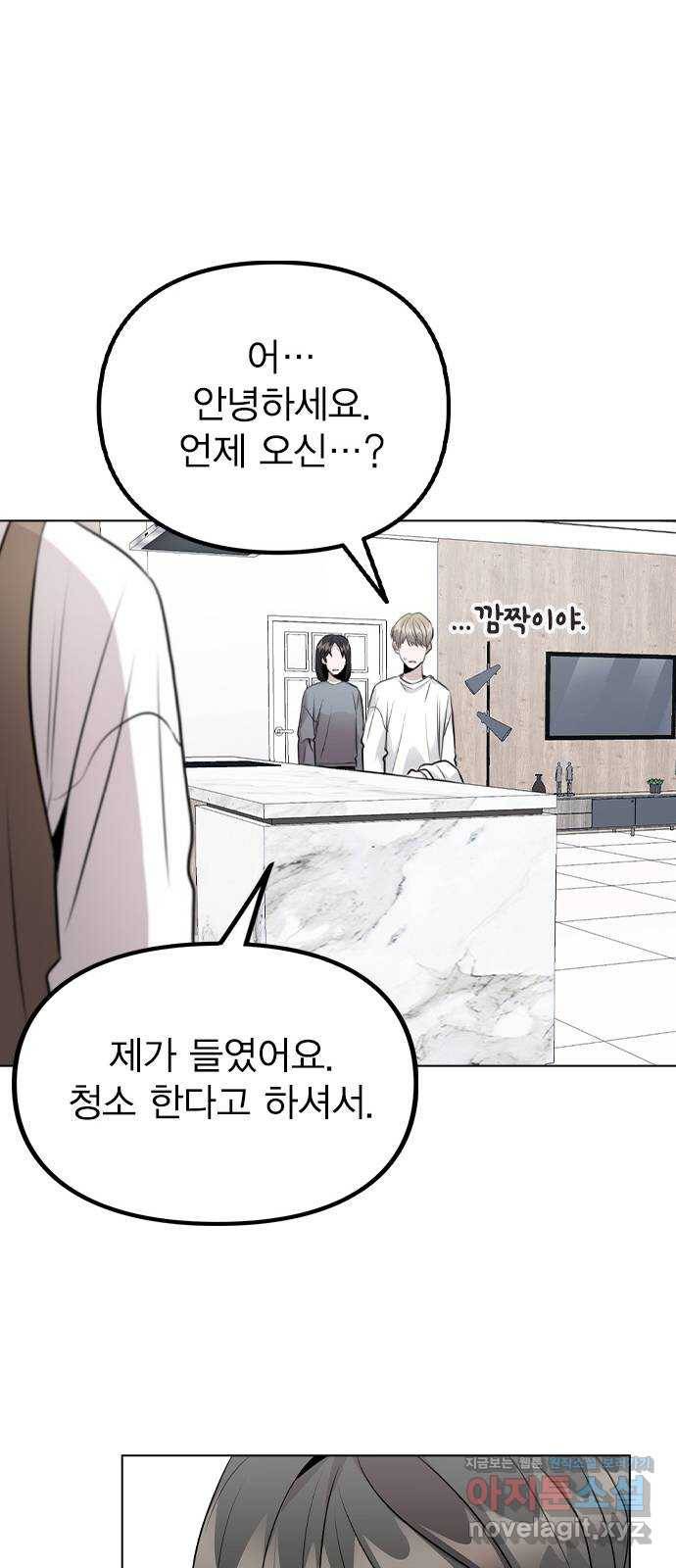 이게 아닌데 38. 사라졌다 34
