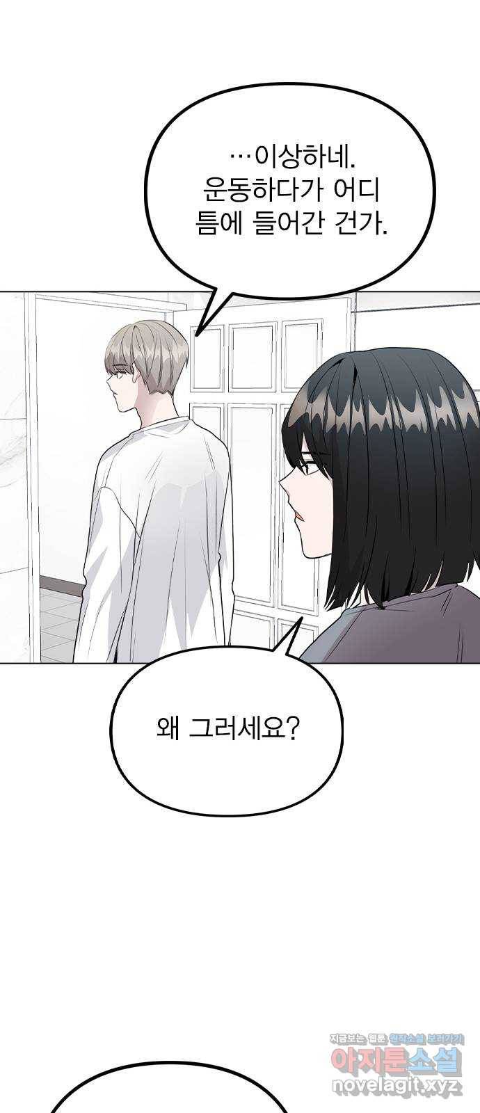 이게 아닌데 38. 사라졌다 38