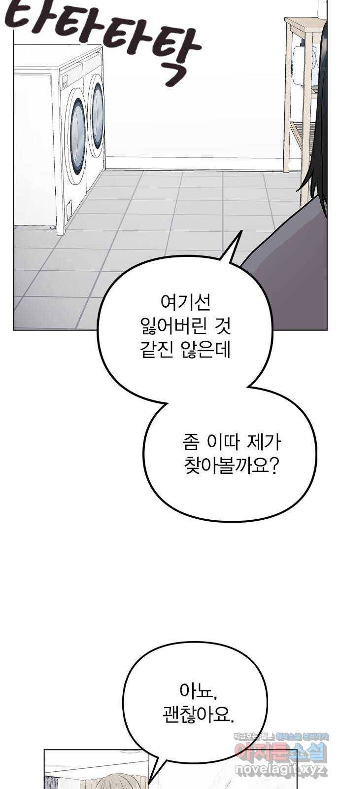 이게 아닌데 38. 사라졌다 40