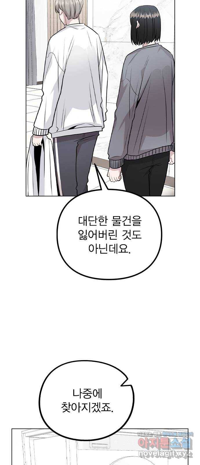 이게 아닌데 38. 사라졌다 41