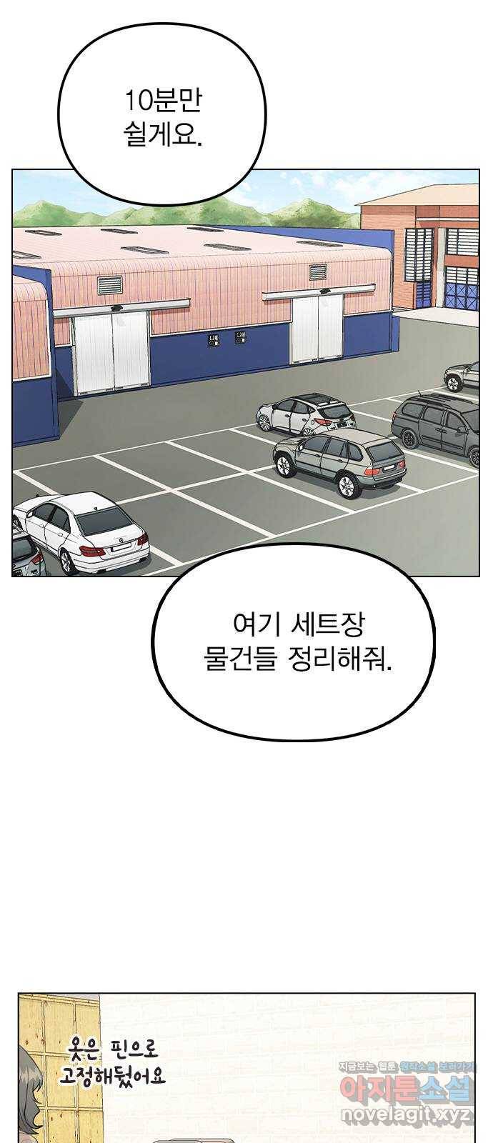 이게 아닌데 38. 사라졌다 43