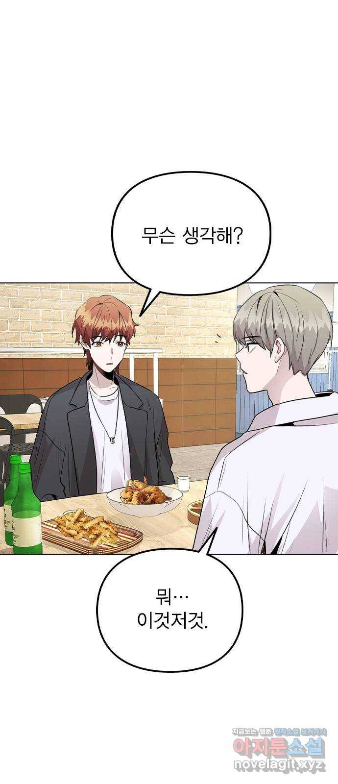 이게 아닌데 38. 사라졌다 45