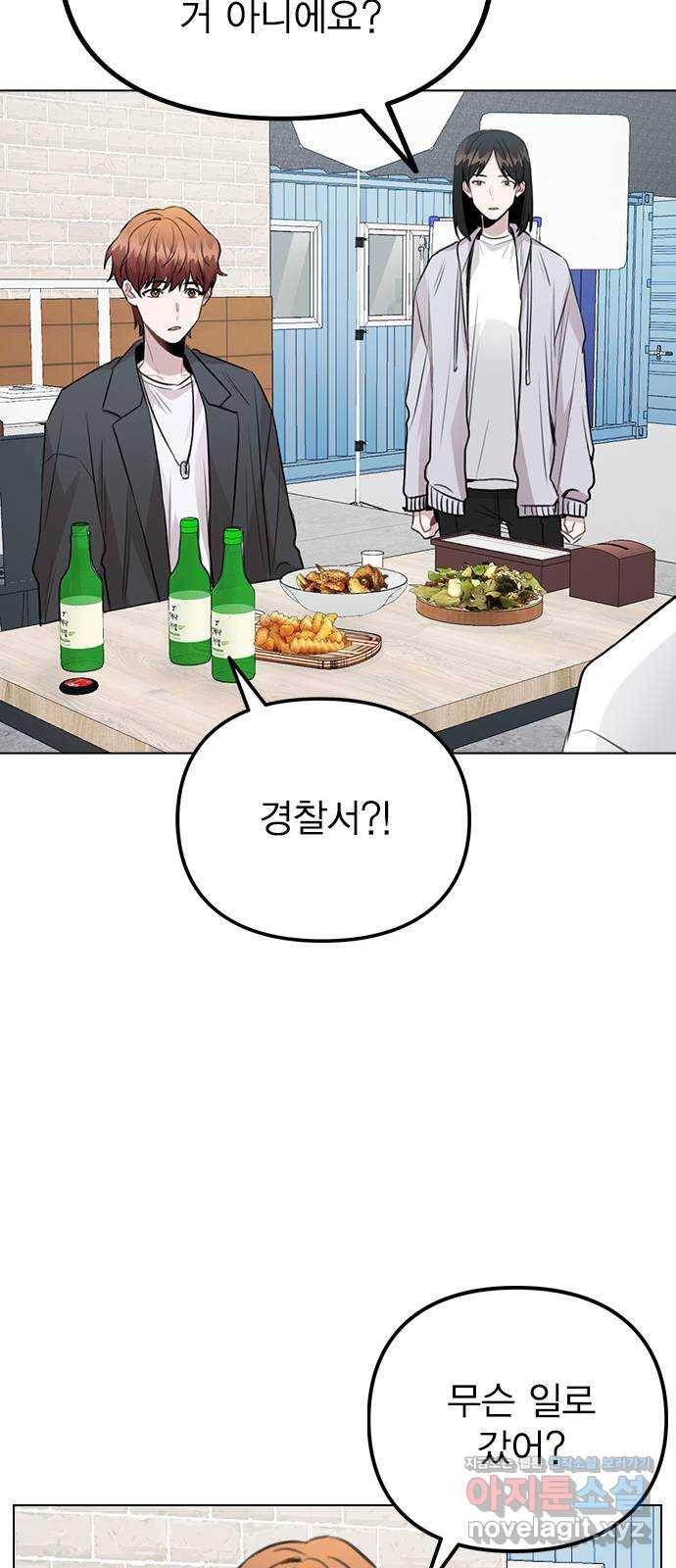 이게 아닌데 38. 사라졌다 49