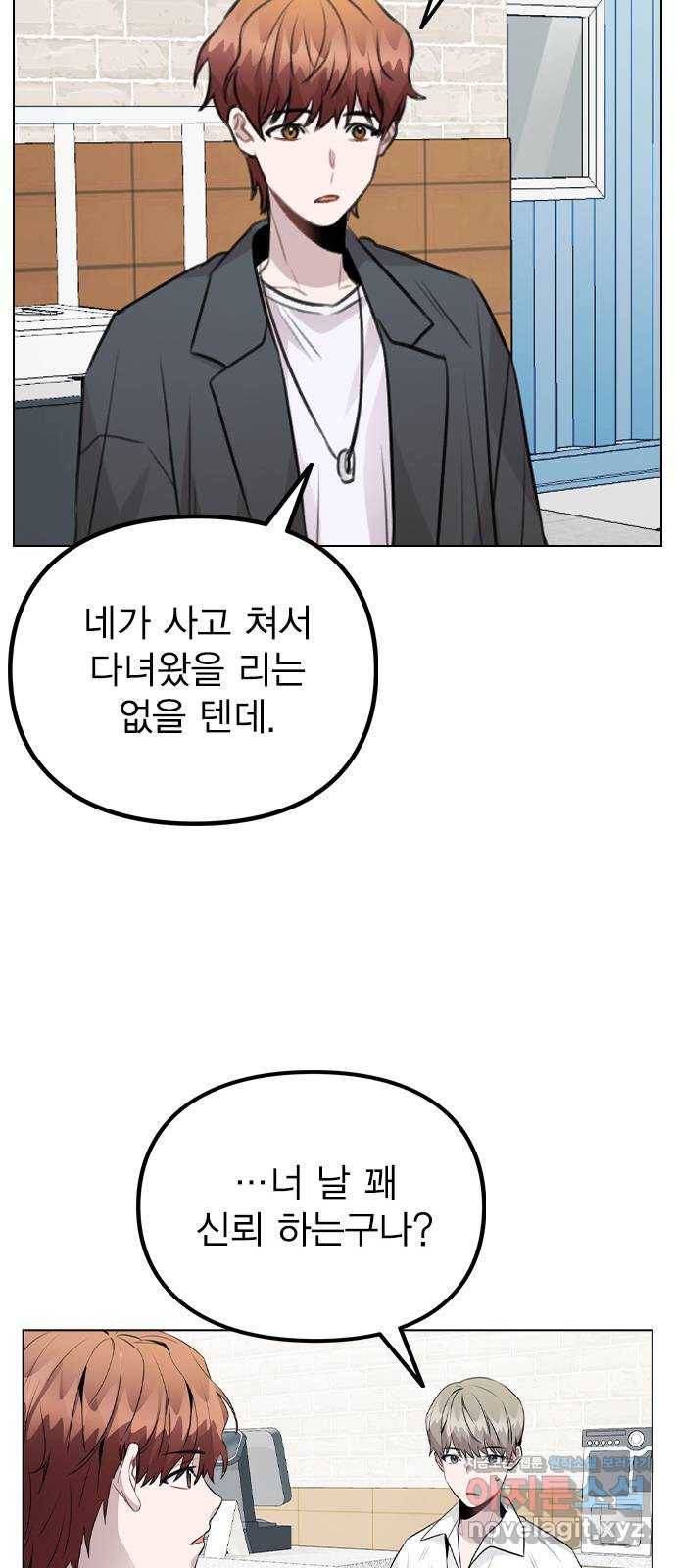 이게 아닌데 38. 사라졌다 50