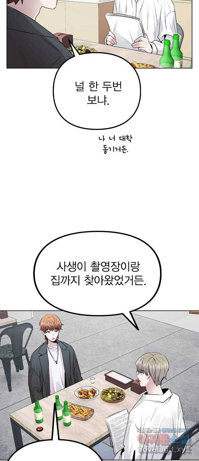이게 아닌데 38. 사라졌다 51