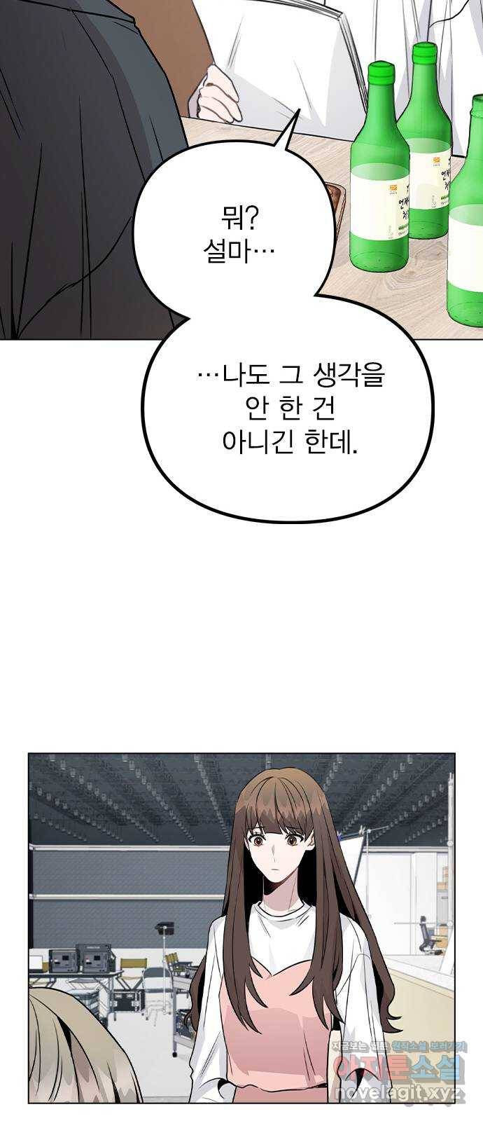 이게 아닌데 38. 사라졌다 54