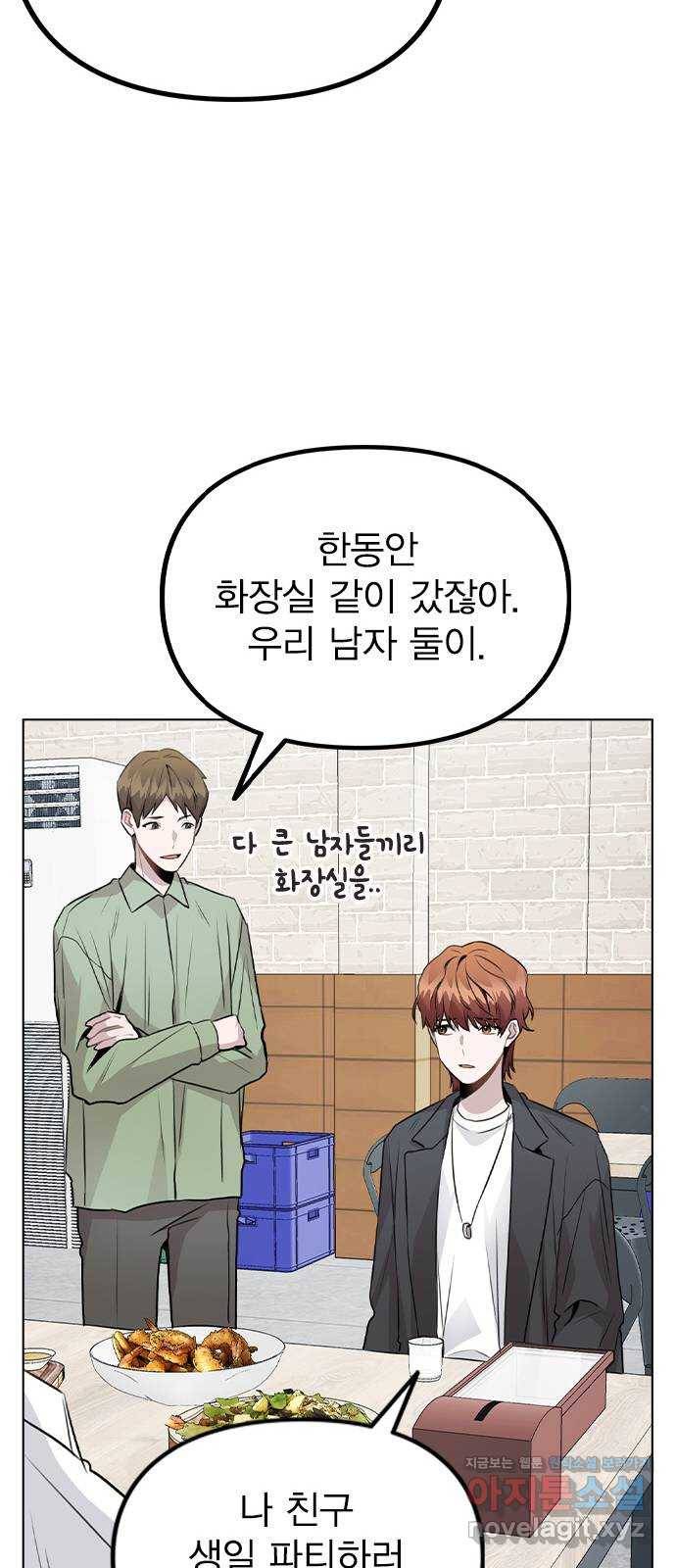 이게 아닌데 38. 사라졌다 57