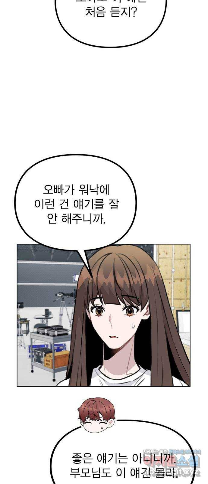 이게 아닌데 38. 사라졌다 59