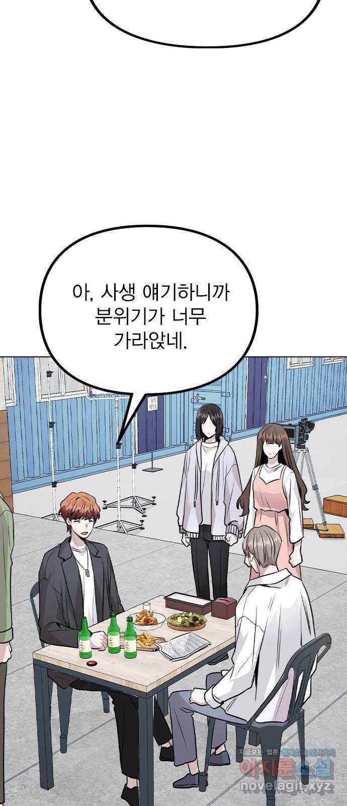 이게 아닌데 38. 사라졌다 60