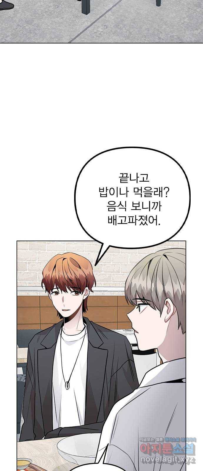 이게 아닌데 38. 사라졌다 61