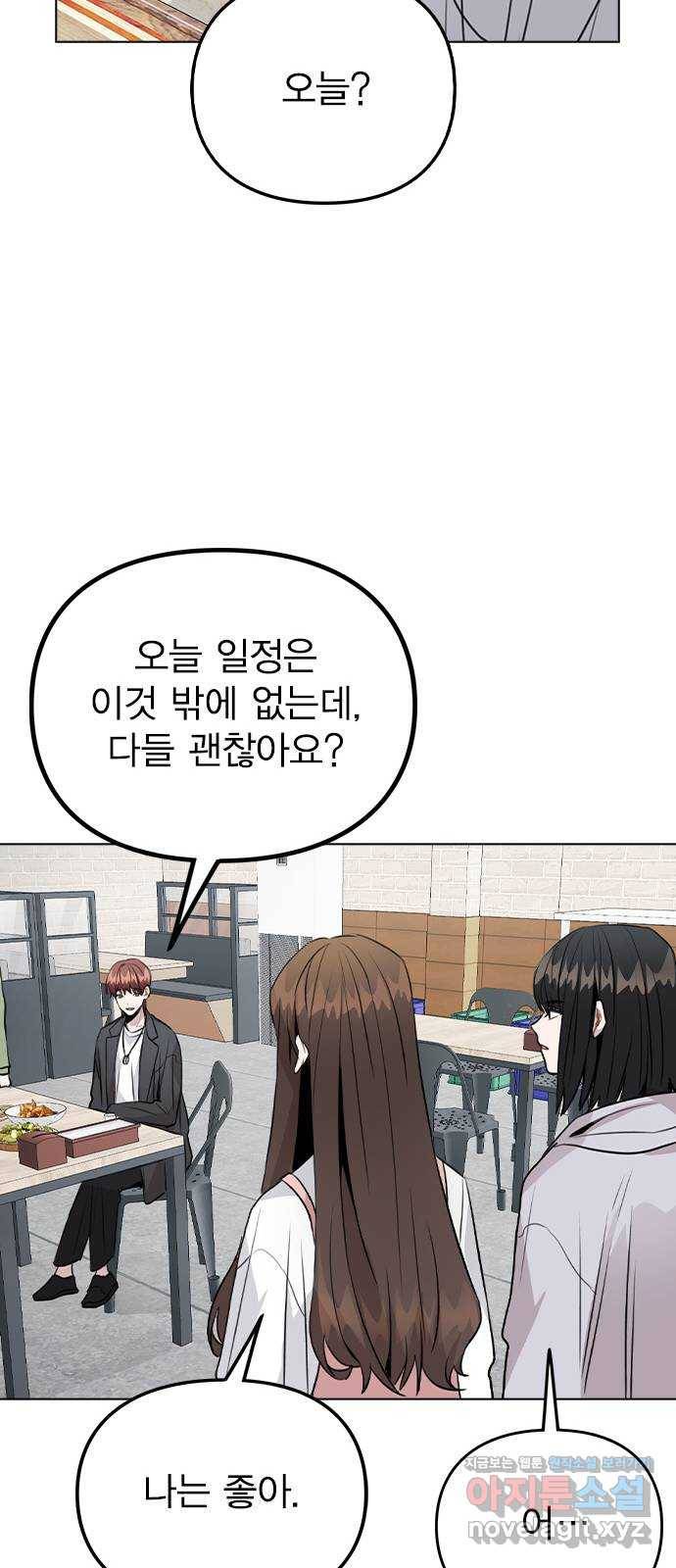 이게 아닌데 38. 사라졌다 62
