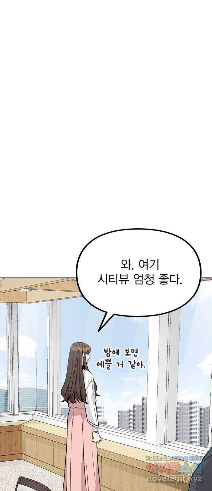 이게 아닌데 38. 사라졌다 64