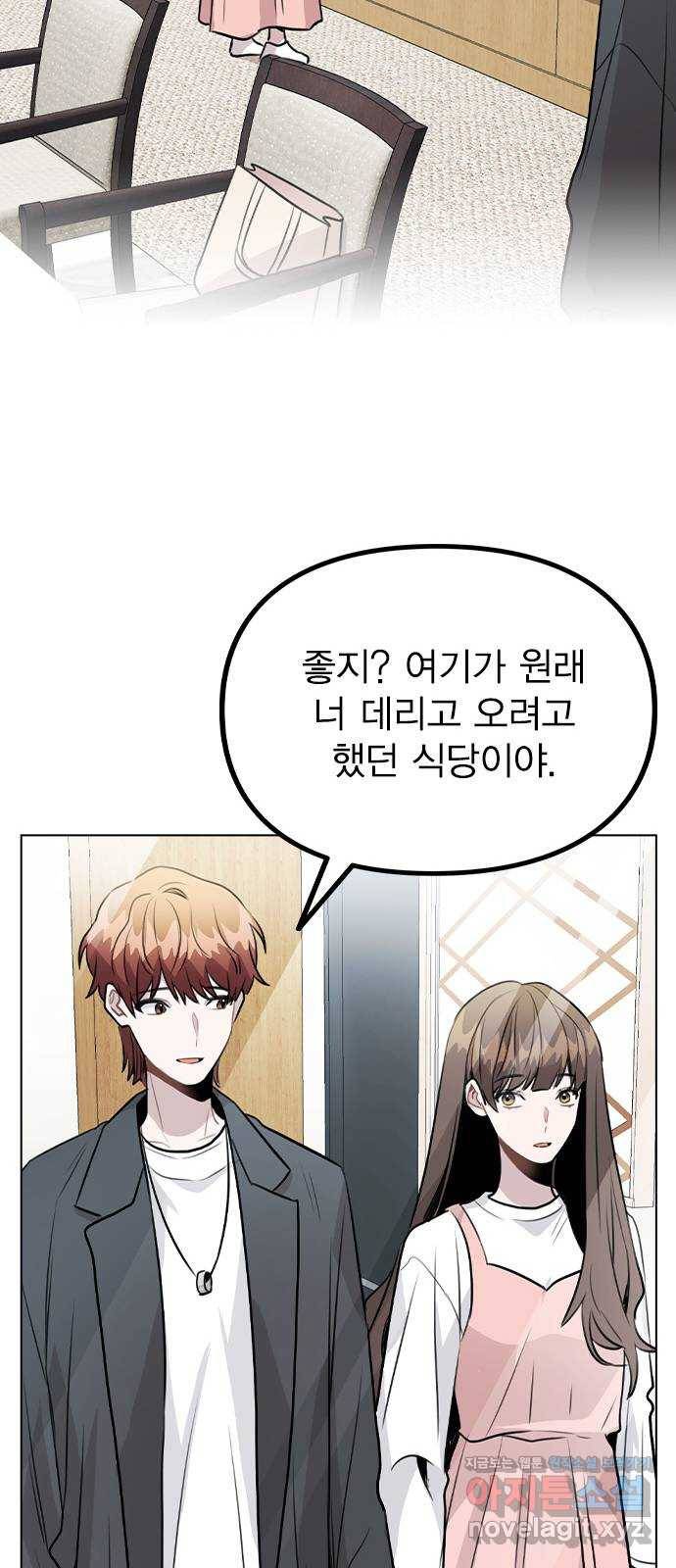 이게 아닌데 38. 사라졌다 65