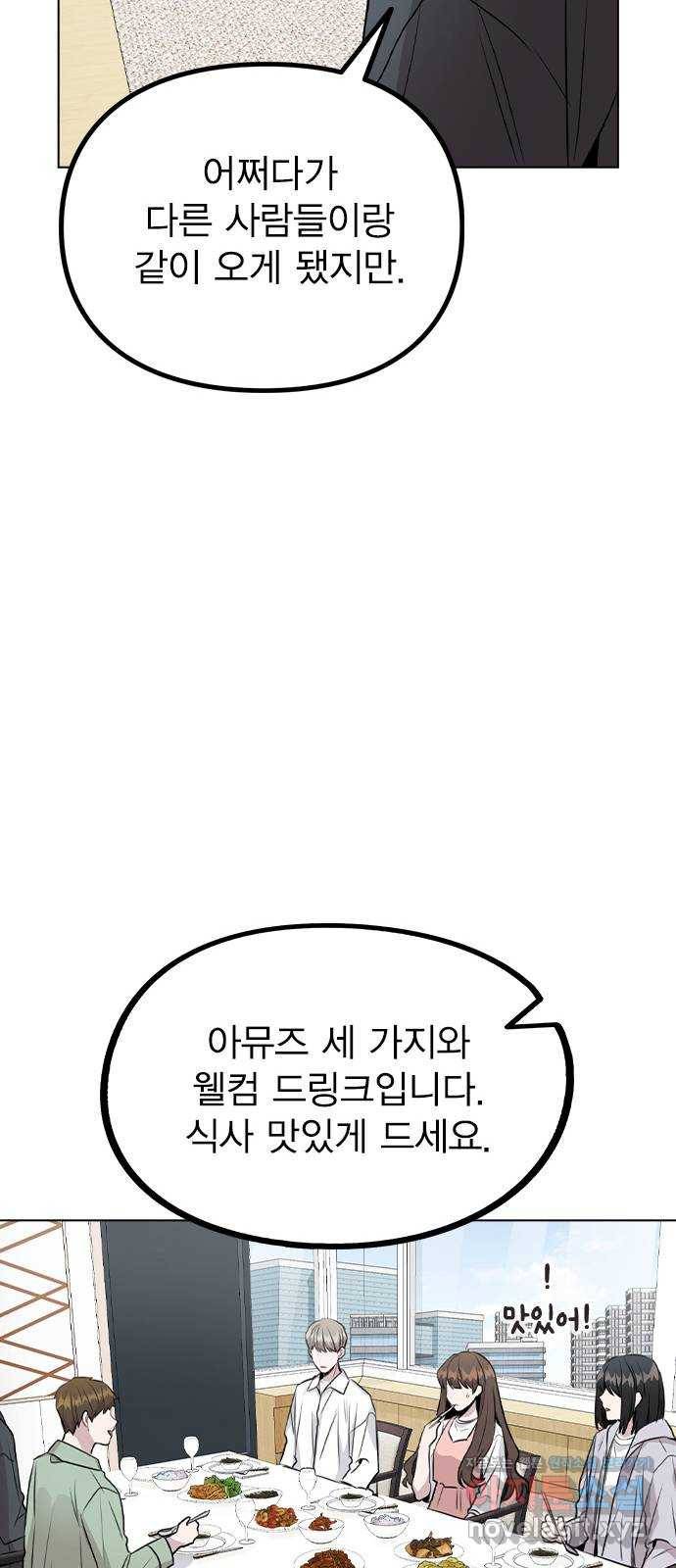 이게 아닌데 38. 사라졌다 67