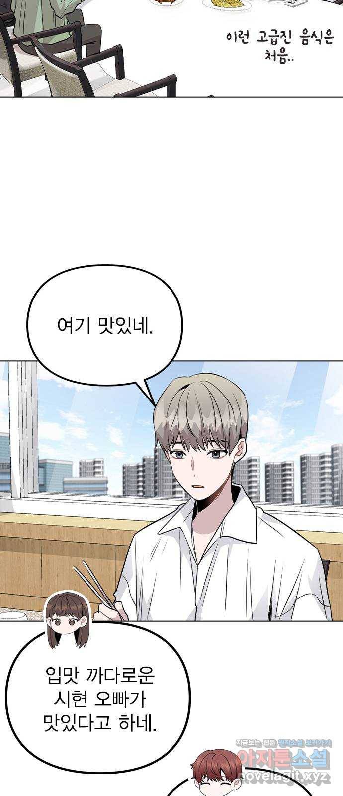 이게 아닌데 38. 사라졌다 68