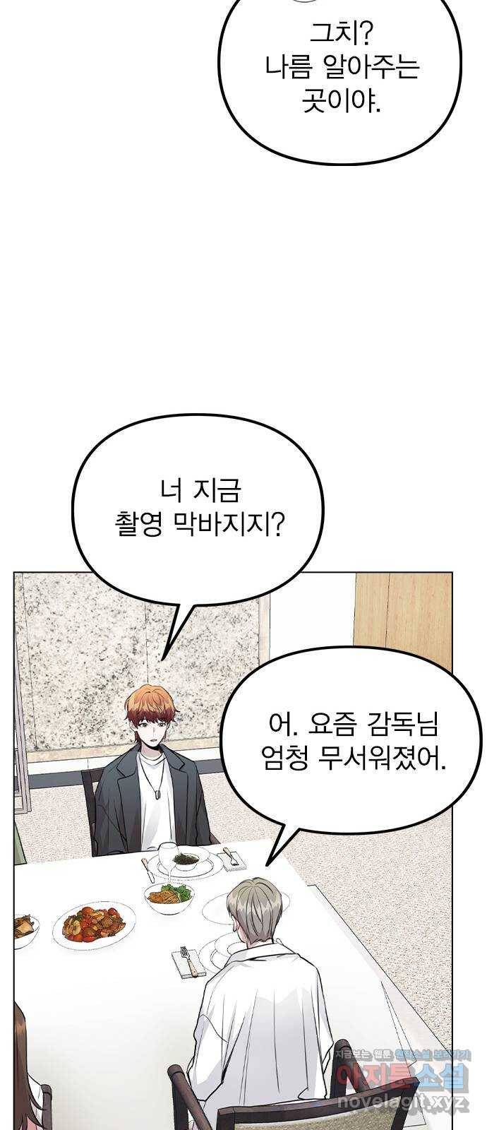 이게 아닌데 38. 사라졌다 69