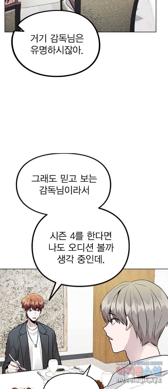 이게 아닌데 38. 사라졌다 70