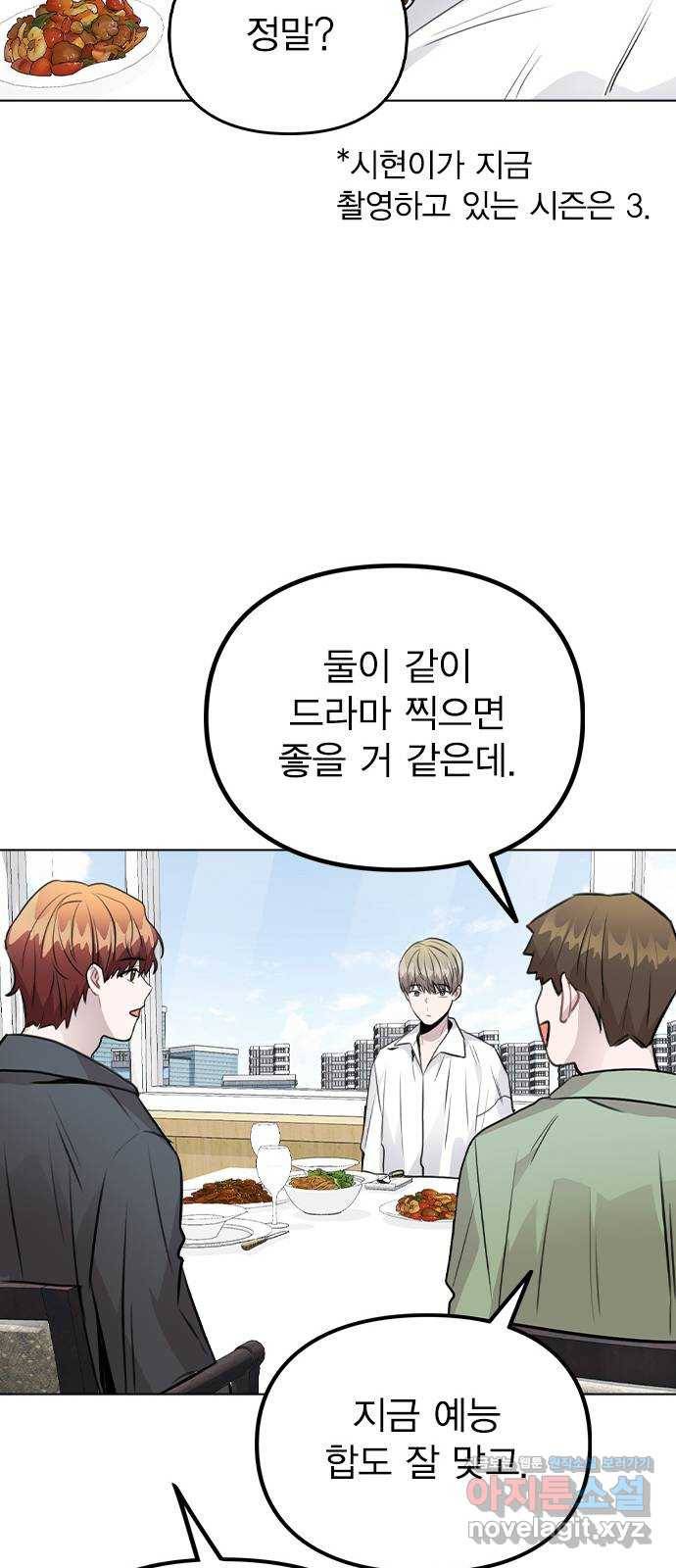 이게 아닌데 38. 사라졌다 71