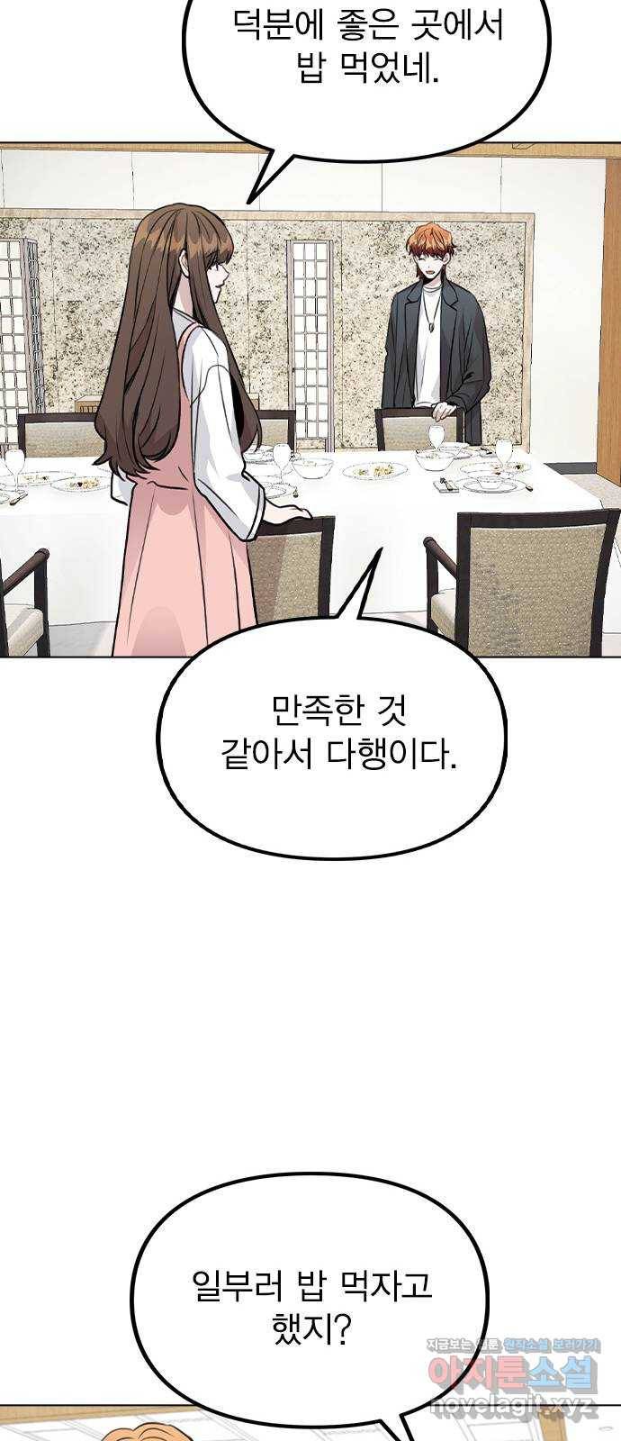 이게 아닌데 38. 사라졌다 74