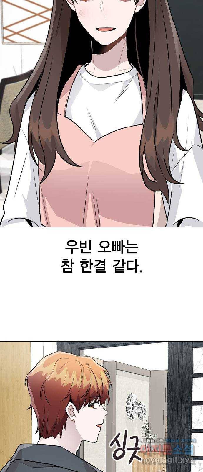 이게 아닌데 38. 사라졌다 78