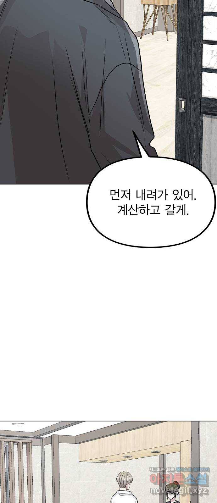 이게 아닌데 38. 사라졌다 79