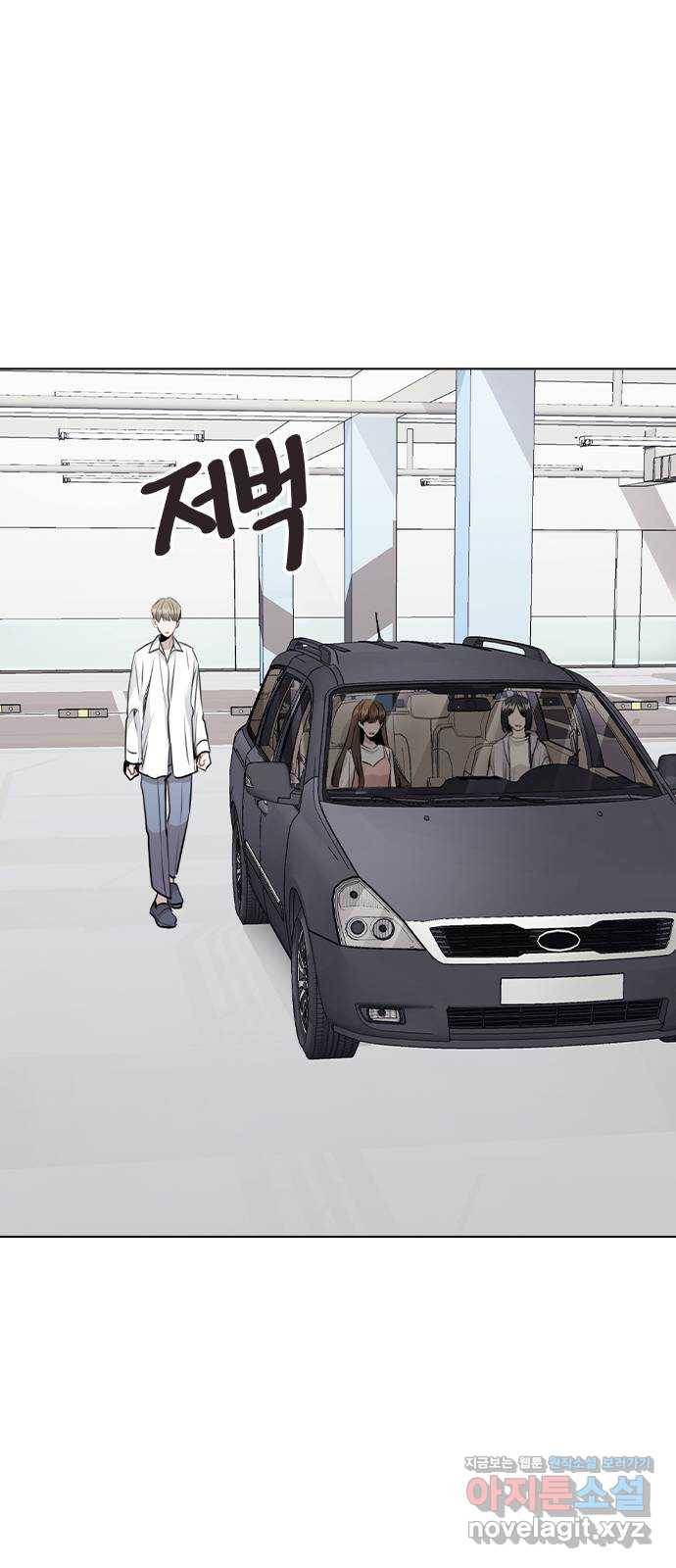이게 아닌데 38. 사라졌다 85