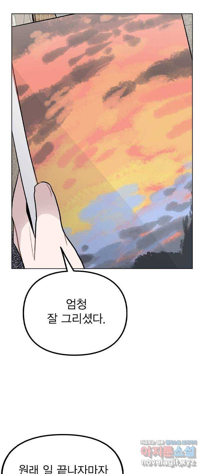 이게 아닌데 38. 사라졌다 89