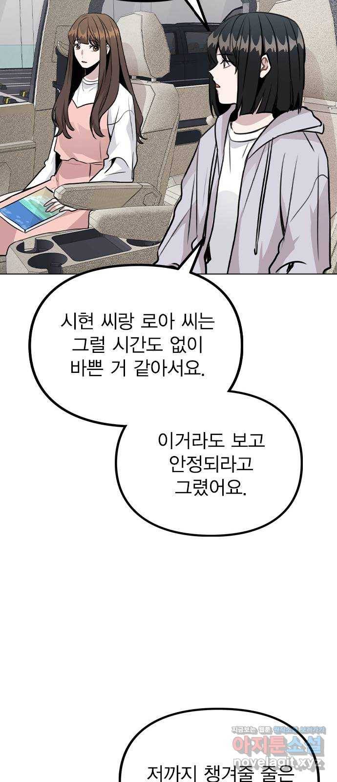 이게 아닌데 38. 사라졌다 91