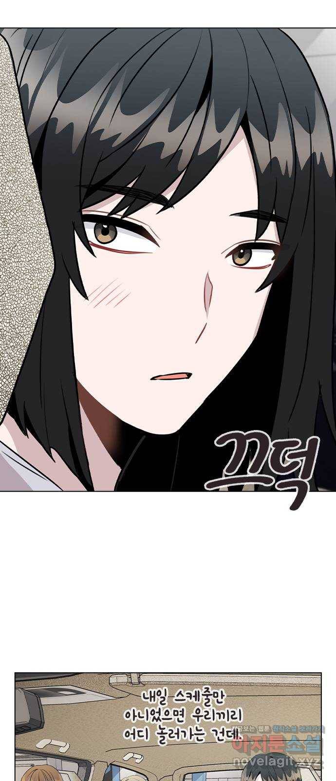 이게 아닌데 38. 사라졌다 94