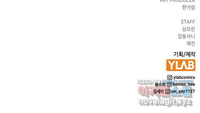 이게 아닌데 38. 사라졌다 99