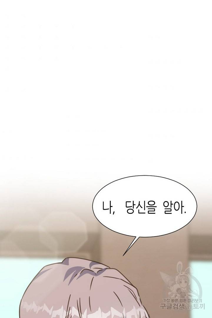 하필, 본부장 7화 2