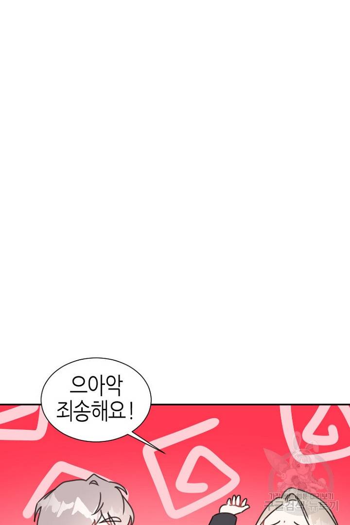 하필, 본부장 7화 6