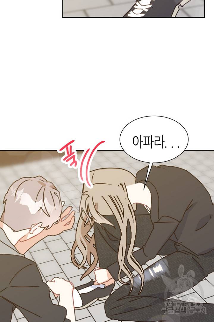 하필, 본부장 7화 8