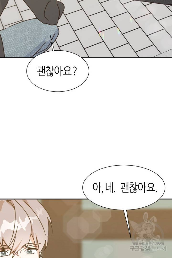 하필, 본부장 7화 9