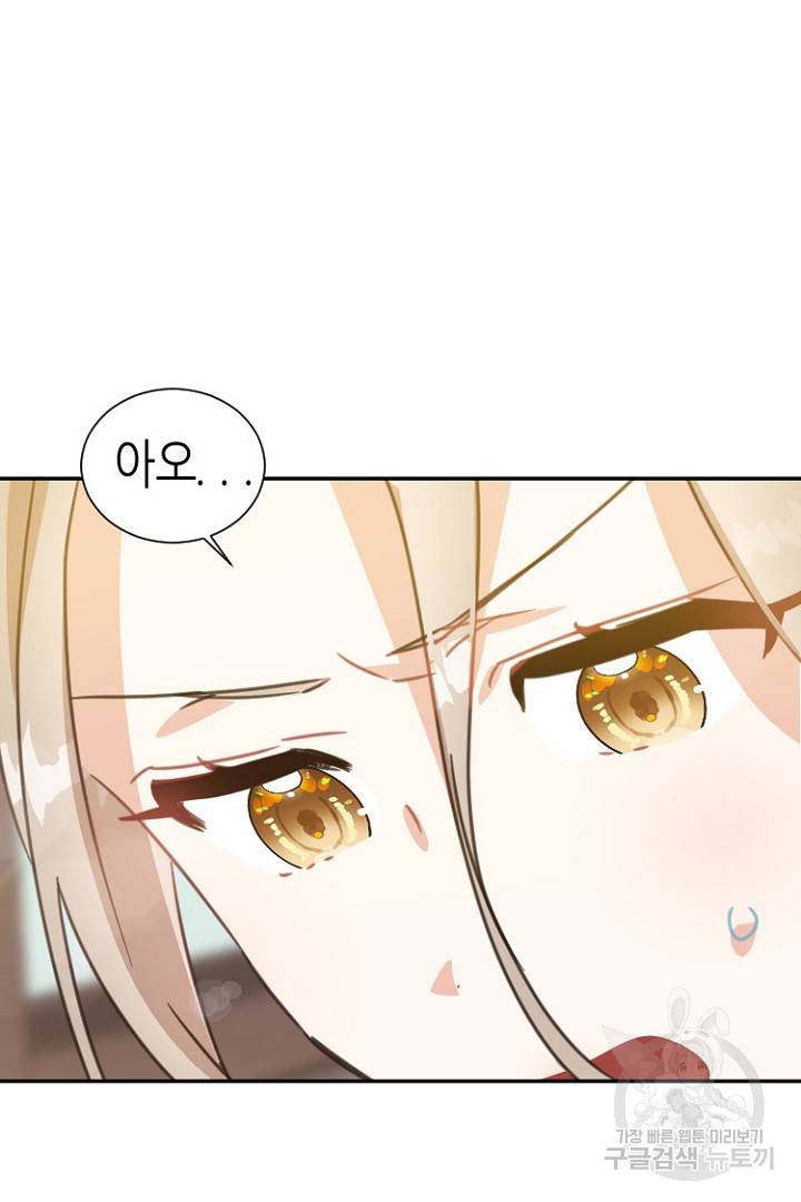 하필, 본부장 7화 13