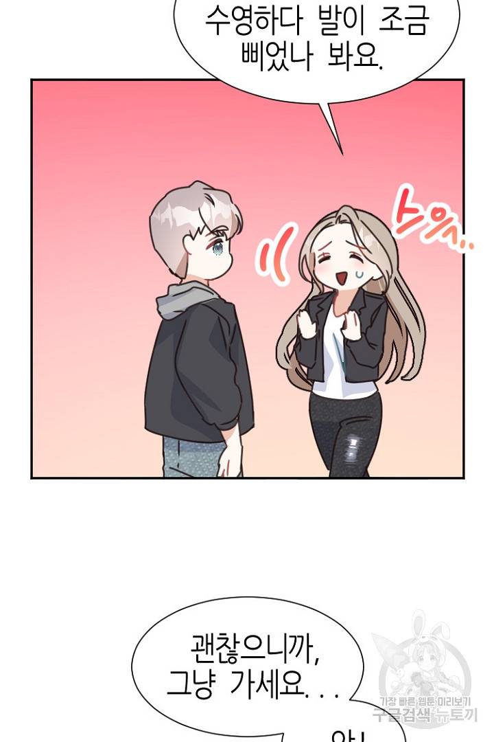 하필, 본부장 7화 16