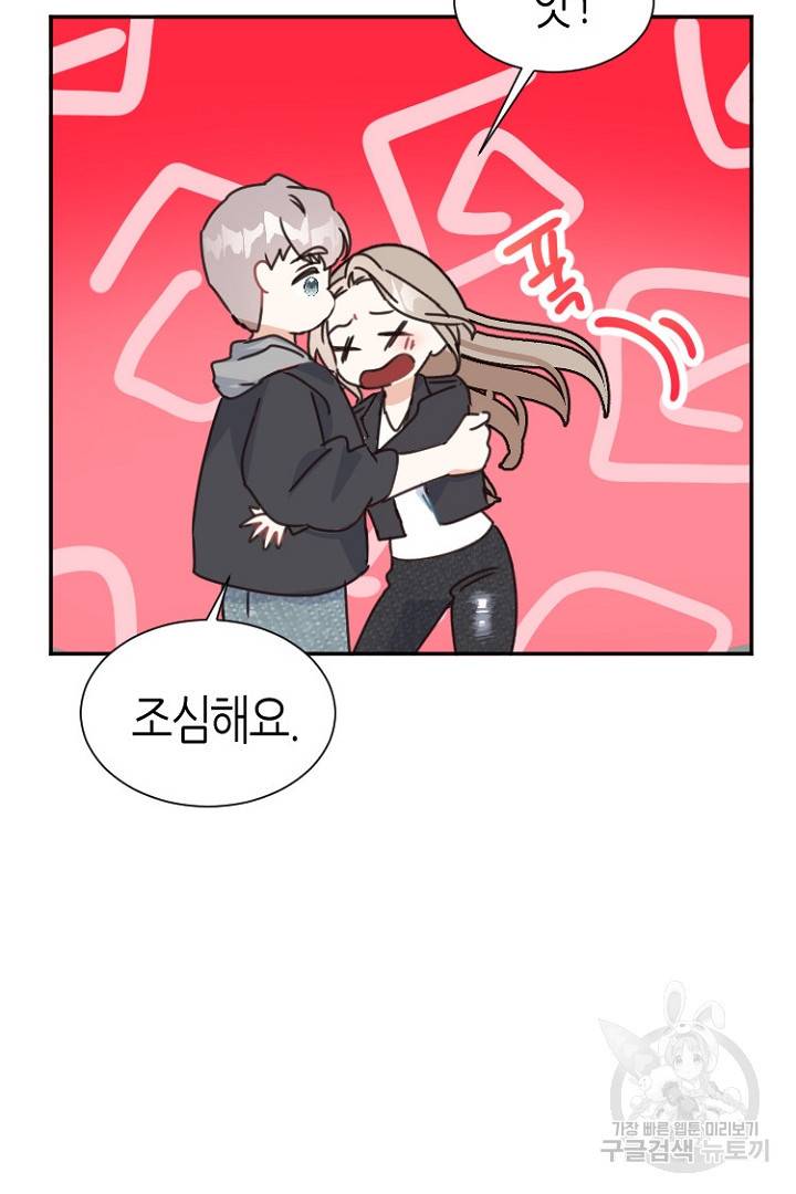 하필, 본부장 7화 17