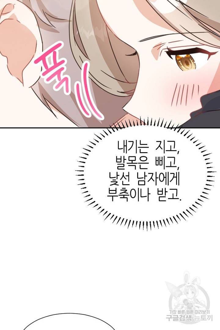 하필, 본부장 7화 21
