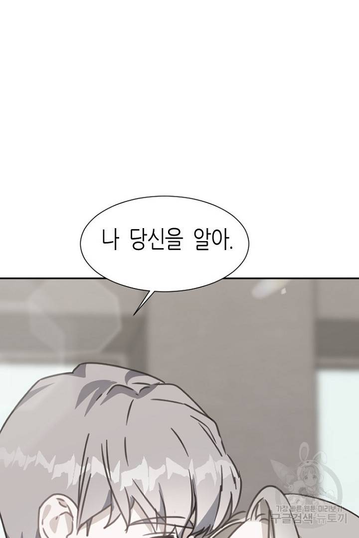 하필, 본부장 7화 23