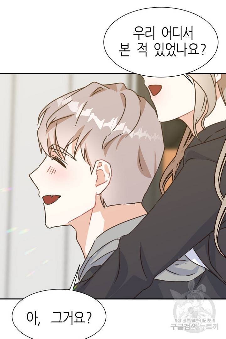 하필, 본부장 7화 25