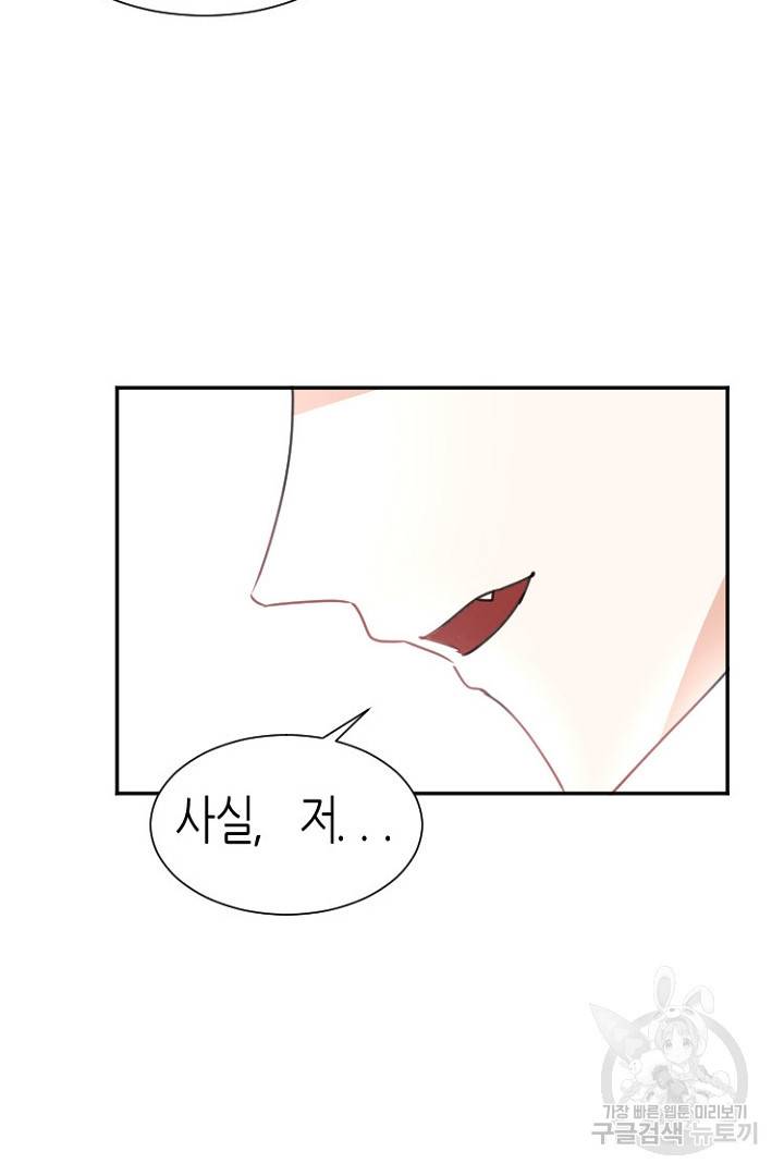 하필, 본부장 7화 26