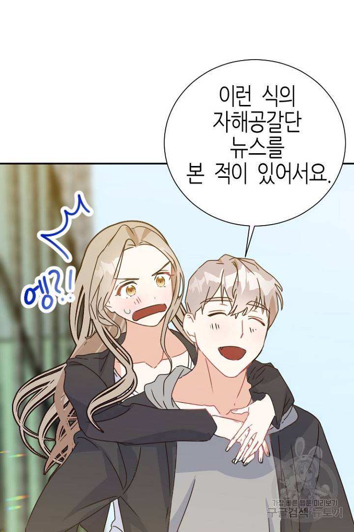 하필, 본부장 7화 27