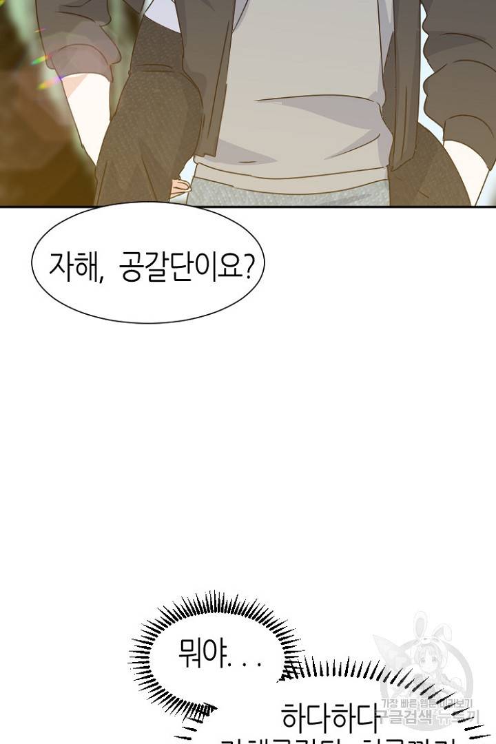 하필, 본부장 7화 28