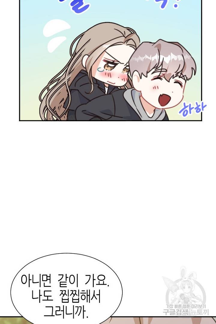 하필, 본부장 7화 30